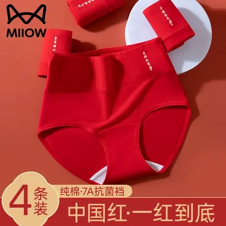 猫人本命年内裤女士大红色纯棉抗菌裆高腰收腹结婚三角裤蛇年专属商品大图