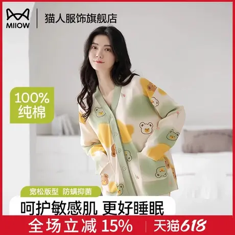 猫人纯棉睡衣女春秋款开衫V领长袖套装2025新款大码可外穿家居服商品大图