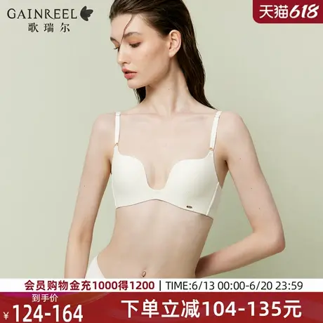 歌瑞尔无痕内衣女小胸聚拢漫画胸深V显大性感美背文胸罩2025年春商品大图