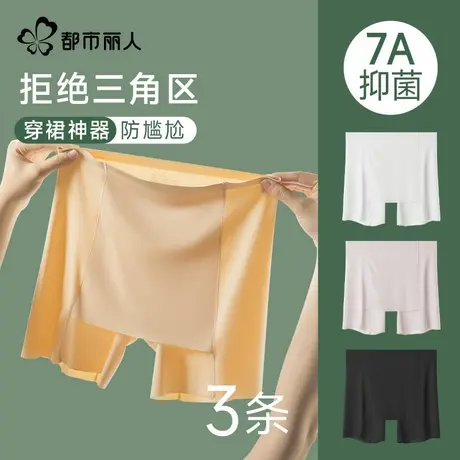 都市丽人安全裤女防走光无痕内裤二合一打底裤高腰收腹提臀平角裤商品大图