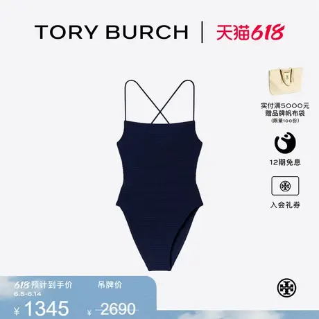 【限时礼遇】TORY BURCH 汤丽柏琦 纯色连体吊带泳衣 167572商品大图