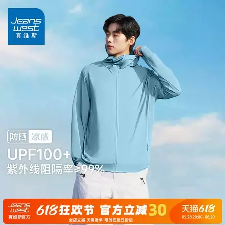GV真维斯冰丝防晒衣男夏季轻薄款速干防紫外线男士大帽檐防晒服A图片