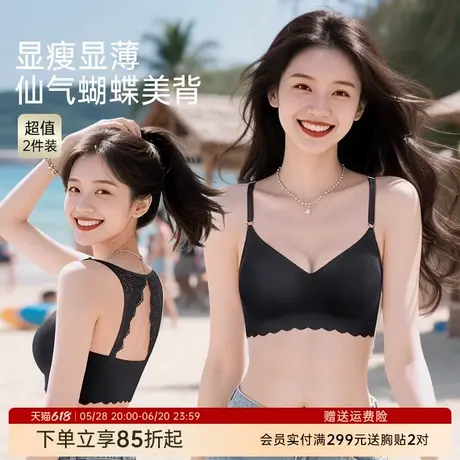 2件装性感无痕蝴蝶美背小胸聚拢不空杯内衣女夏季轻薄透气文胸罩商品大图