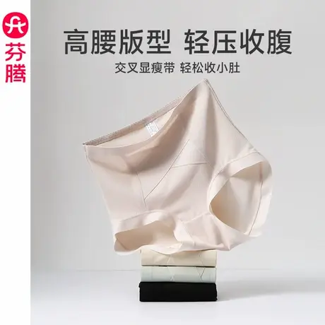 芬腾新款内裤女抗菌裆高腰收腹三角裤大码提臀柔软透气短裤头裤衩图片