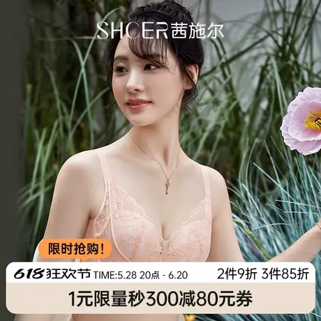 茜施尔25年夏季小胸聚拢内衣性感蕾丝无钢圈承托收副乳调整型文胸商品大图