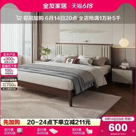 政府补贴全友家居新中式卧室高端大气双人皮艺床1米8薄床头软包床商品大图