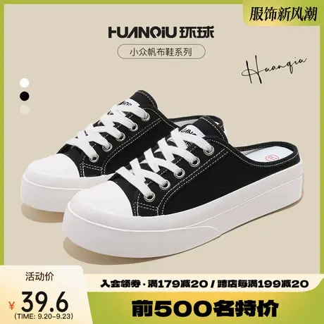 环球2023年夏季新款百搭复古大头半拖帆布鞋女时尚休闲单鞋女鞋子商品大图