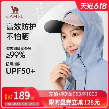 【非卖品】Camel骆驼女装防晒皮肤衣男夏凉感透气防紫外线防晒服商品大图