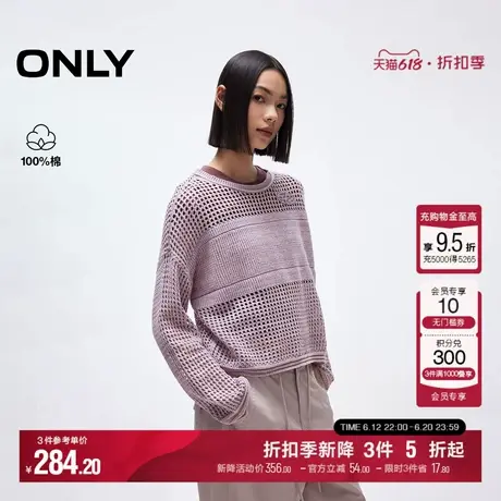 ONLY2025春季新款复古做旧水洗镂空拼接设计圆领落肩针织衫女商品大图