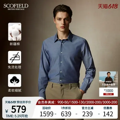 【免烫】SCOFIELD男士25年春季新款棉质简约百搭舒适商务长袖衬衫商品大图