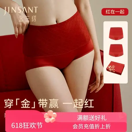 一起红】金三塔桑蚕丝高腰轻塑身女内裤男士平角裤红色本命年新年商品大图