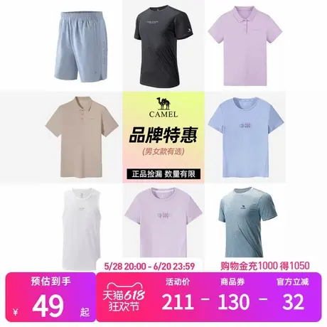 【品牌特惠】骆驼运动背心男冰丝无袖薄款健身跑步休闲篮球上衣商品大图