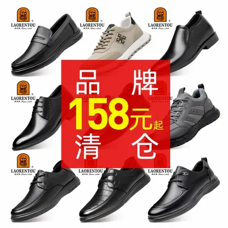 老人头男鞋618清仓特惠2025春季新款男士休闲皮鞋百搭商务爸爸鞋商品大图