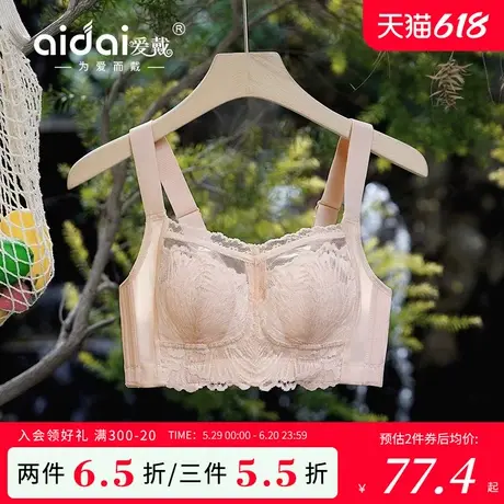 爱戴兔耳杯内衣女大胸显小薄款全罩杯收副乳防下垂无钢圈蕾丝文胸图片