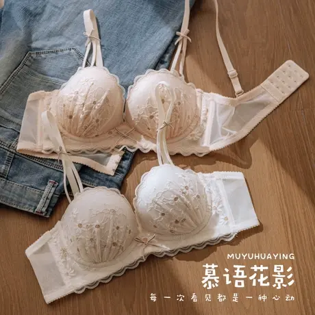 新款纯欲蕾丝内衣女小胸聚拢无钢圈甜美舒适收副乳防下垂文胸罩女商品大图