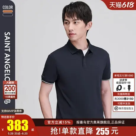 报喜鸟夏季新款男士商务休闲潮流POLO衫简约纯色上衣翻领打底T恤图片