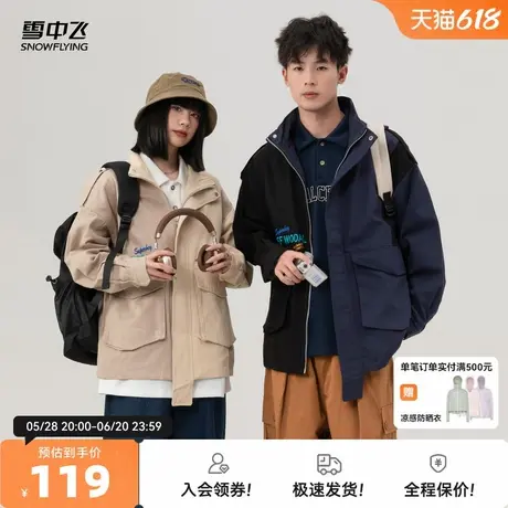雪中飞2025夏新款男女同款纯棉立领休闲外套叠穿时尚拼色美式图片