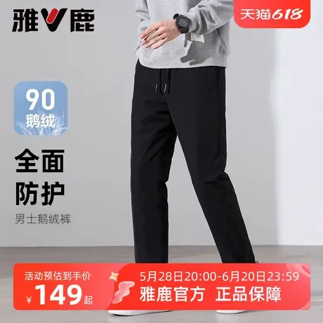 雅鹿羽绒裤男外穿2025新款蓄热加厚抗寒鹅绒男士直筒休闲长裤保暖商品大图