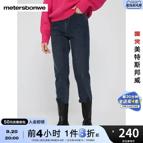 国货美特斯邦威牛仔裤女秋冬修身时尚磨毛烟管舒适牛仔九分裤商品大图