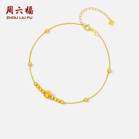 周六福黄18K金手链女金珠手饰肖邦链多彩金Au750送女友节日礼物商品大图
