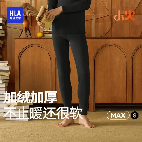 【小火MAX9】海澜之家新款男士保暖裤抗静电抗菌防螨打底秋裤男图片