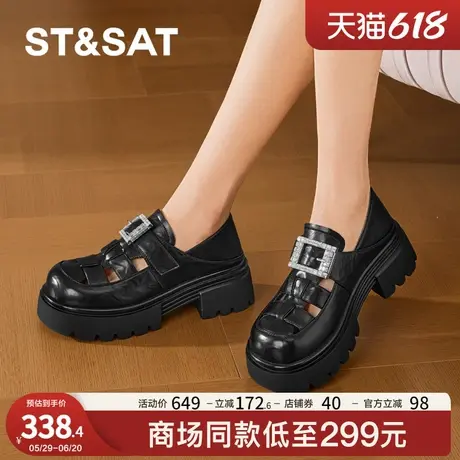 星期六编织镂空乐福鞋女2025水钻英伦风透气软底小皮鞋厚底5.5CM商品大图
