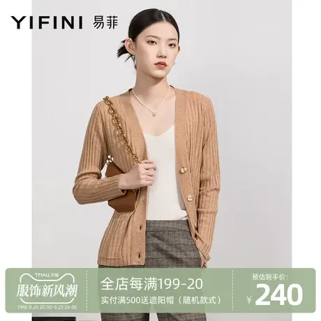 Yifini/易菲100%羊毛针织衫女薄款长袖外套春秋新款百搭小衫商品大图
