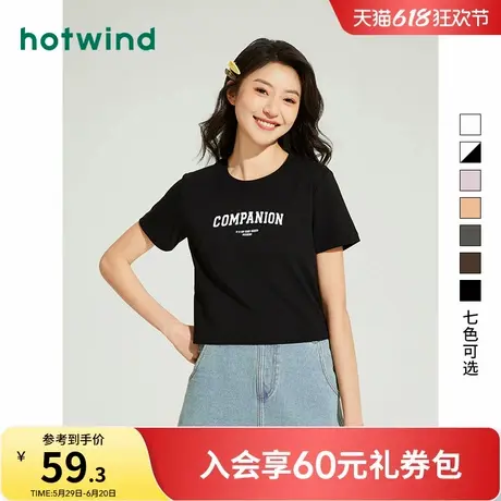 热风T恤2025年夏季新款女士字母短袖潮流甜辣小上衣正肩t恤内搭潮商品大图