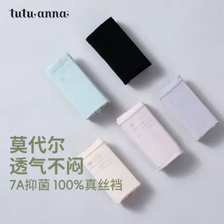 tutuanna中腰内裤女2025新款莫代尔抗菌桑蚕丝底无痕薄款内裤女商品大图
