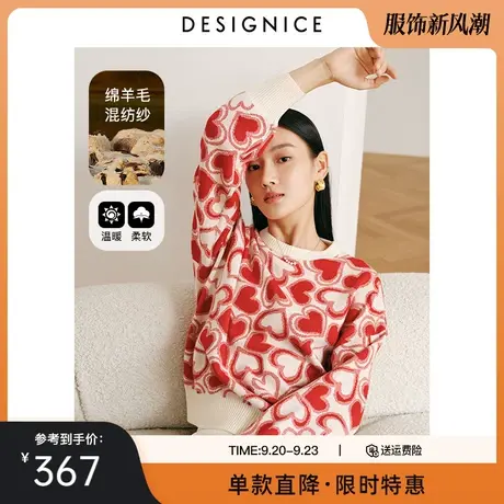 迪赛尼斯慵懒风宽松毛衣冬季新款满版图案套头长袖针织衫女商品大图