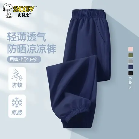 史努比童装儿童防蚊裤男童裤子夏季2025新款冰丝运动长裤男孩夏装图片