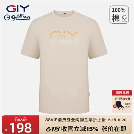 金利来GY短袖T恤夏季新款圆领全棉刺绣印花上衣体恤潮时尚百搭图片