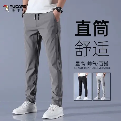 啄木鸟冰丝休闲裤男2025新款夏季薄款直筒裤男款百搭速干运动裤子图片