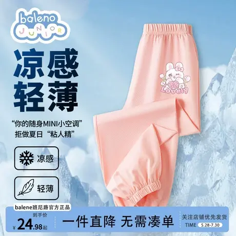 班尼路童装女童速干裤2025新款儿童裤子夏薄款冰丝网眼凉感粉色女图片