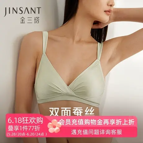 金三塔真丝缎面文胸轻薄有型丝滑透气无钢圈双面桑蚕丝美胸内衣女商品大图