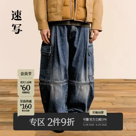 速写男装秋冬新款宽松牛仔裤休闲阔腿工装弯刀裤潮休闲时尚潮裤子商品大图
