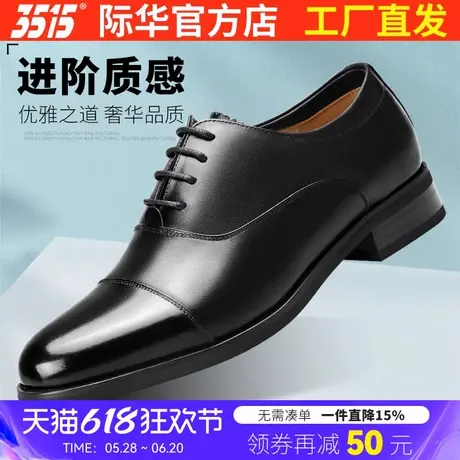 3515强人三接头皮鞋男商务正装真皮休闲透气三尖头皮鞋德比低帮鞋商品大图
