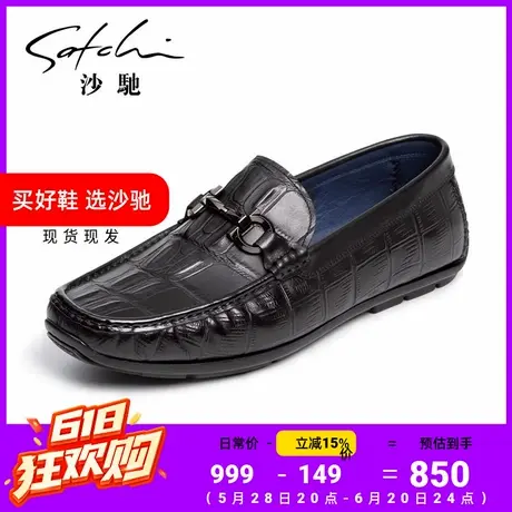 沙驰男鞋休闲鞋子男款男士皮鞋潮鞋 百搭乐福鞋豆豆鞋软底环保商品大图