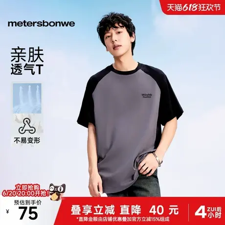 美特斯邦威T恤男士2025夏季新款宽松潮流百搭休闲撞色插肩短袖T恤商品大图