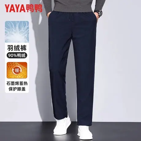 【鸭绒】鸭鸭男士羽绒裤冬季外穿加厚保暖青年休闲裤直筒羽绒长裤商品大图