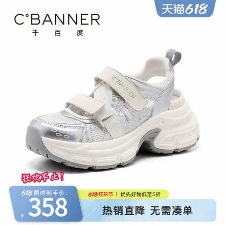 千百度休闲凉鞋女2025夏季新款百搭厚底增高运动鞋透气网面老爹鞋图片