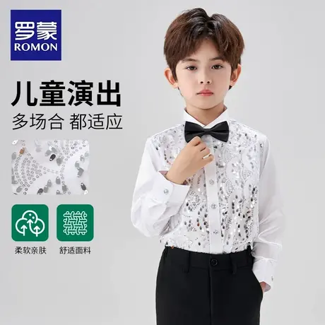 罗蒙男童白色亮片衬衫演出服儿童主持人演出服礼服男孩演奏英伦风商品大图