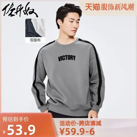 佐丹奴外套男装字母牙刷绣撞色宽松圆领套头卫衣 01022852商品大图