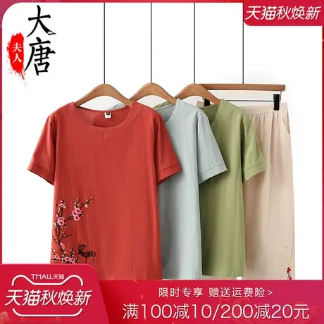 妈妈夏装大码宽松棉麻套装女中老年中袖T恤刺绣老年人太太上衣图片