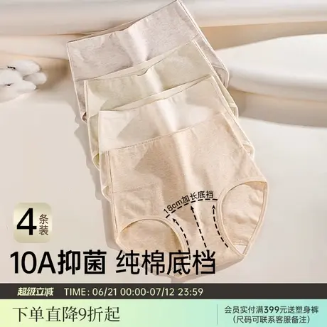 润微10A抑菌100%纯棉裆4条高腰收腹夏薄款透气加长底裆女士内裤女商品大图