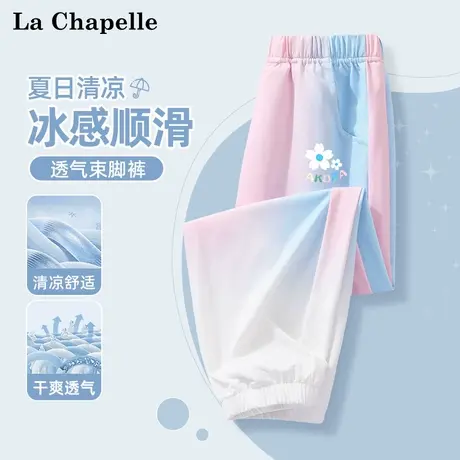 拉夏贝尔女童裤子2025新款夏季休闲长裤凉感轻薄儿童渐变防蚊裤薄商品大图