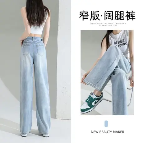 浅蓝色阔腿牛仔裤女秋季爆款2023年新款设计感破洞显瘦百搭直筒裤商品大图