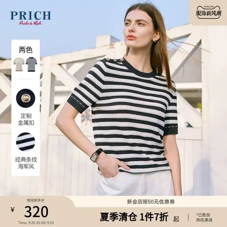【爆款补单】PRICH23夏新款条纹纽扣装饰肩部短袖针织衫套头上衣商品大图