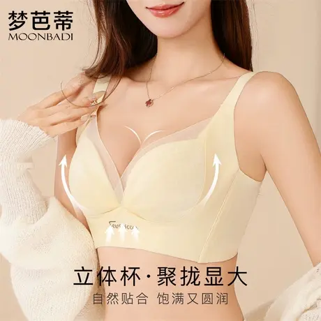 梦芭蒂内衣女小胸聚拢不空杯网纱上托收副乳院线防垂无钢圈文胸罩图片