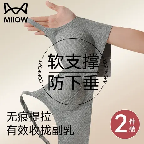 猫人内衣女聚拢小胸提拉上托防下垂收副乳秋冬季2025新款爆款文胸商品大图